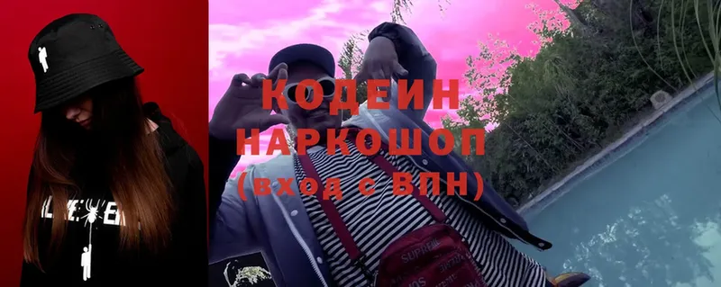 Кодеиновый сироп Lean напиток Lean (лин)  сколько стоит  Ленинск-Кузнецкий 