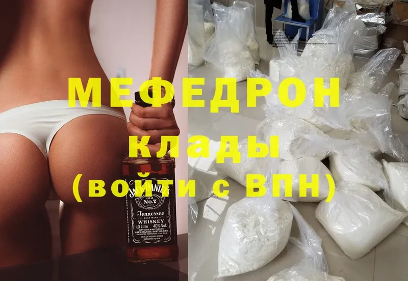 mega   как найти   Ленинск-Кузнецкий  МЕФ мяу мяу 