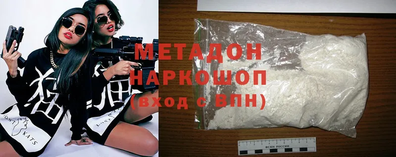 МЕТАДОН methadone  цена   Ленинск-Кузнецкий 